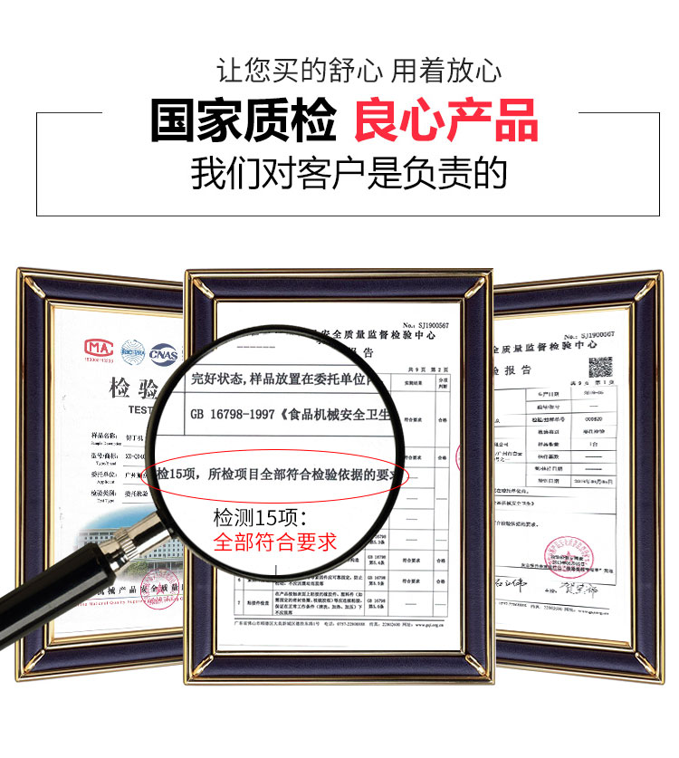 5d2d34fb372bd.jpg 質檢報告-切丁機.jpg